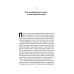 Книга Гра в бренди Олексій Філановський