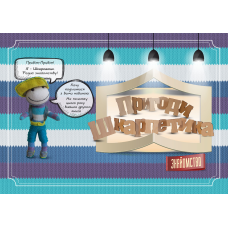 Книга Пригоди Шкарпетика. Знайомство