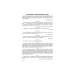 Експрес-підготовка до ЗНО. Українська література. Усі цитати