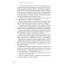 Книга Я змішаю твою кров із вугіллям. Зрозуміти український Схід Олександр Михед