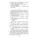 Книга Коти-вояки. Пророцтво Синьозірки. Спеціальне видання Ерін Гантер (українською)