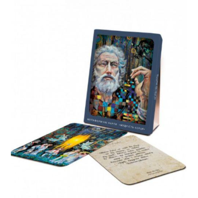 Набір метафорично-асоціативних карт Мудрість Серця