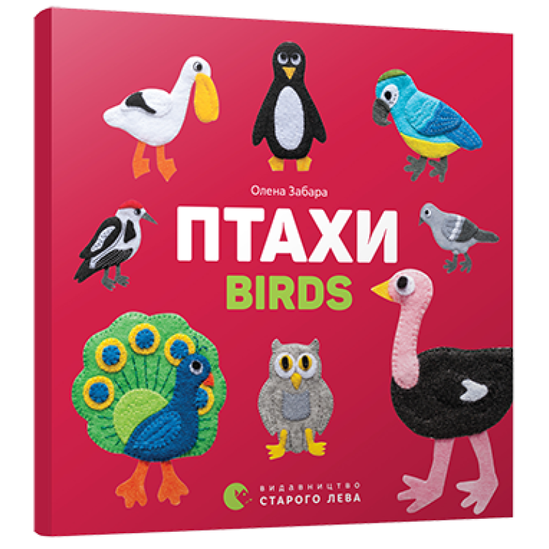Книга Птахи. Birds