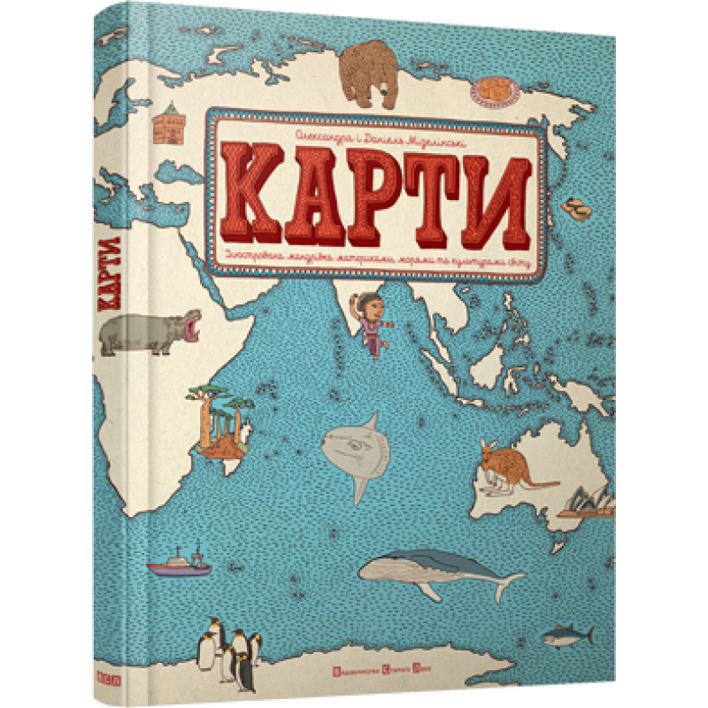 Книга Карти