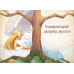 Книга Чарівні істоти українського міфу. Духи-шкідники
