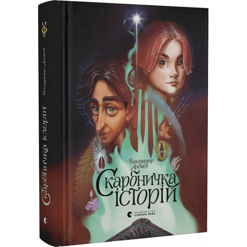 Книга Скарбничка історій