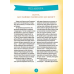 Книга Для турботливих бітьків Ігри і казки, які лікують Книга 1 Аліна Руденко