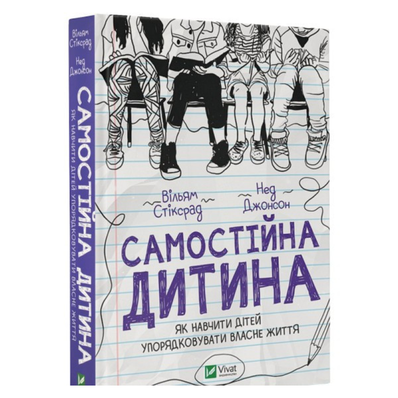 Книга Нестрашна енциклопедія безпеки для дорослих та дітей
