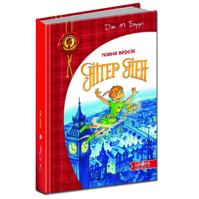 Книга Пітер Пен