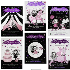 Айседора. Комплект із 6 книг Гаррієт Мункастер