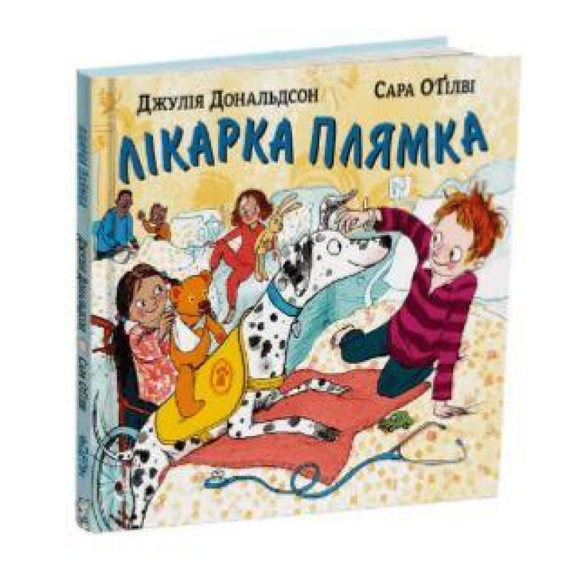Книга Лікарка-плямка. Дж. Дональдсон