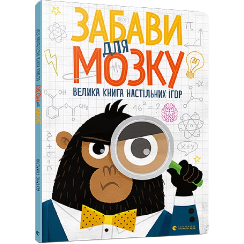 Книга Забави для мозку. Велика книга настільних ігор