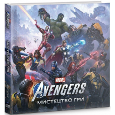 Marvel’s Avengers. Мистецтво Гри (Артбук)