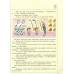 Фінансова грамотність для малюків 8-10 років  Другий крок до мільйонуа (97861700422860