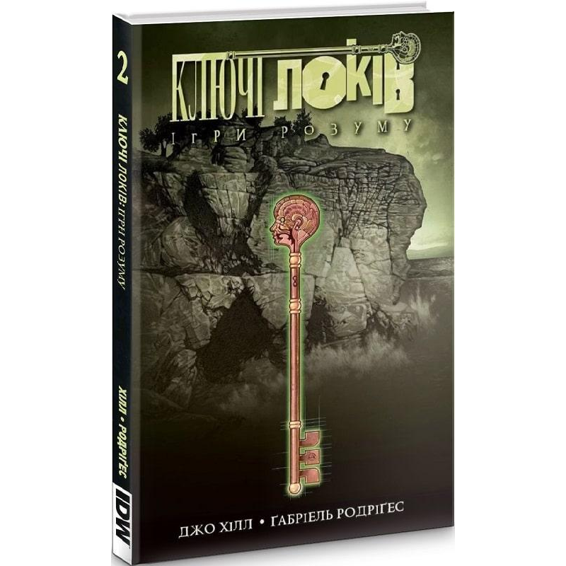 Комікс Ключі Локів. Том 2