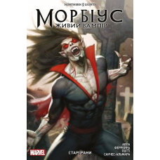 Комікс Морбіус. Живий вампір