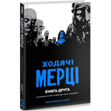 Комікс Ходячі Мерці Книга Друга