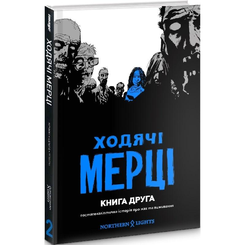 Комікс Ходячі Мерці Книга Друга