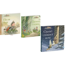 Історії парку Персі. Комплект із 3-х книг. Нік Баттерворт