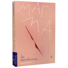 Книга Магма. Тора Хьорлейфсдоттір (м`яка палітурка)