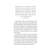 Челсі-вок, 6. Дівчата з голосом. Книга 2