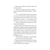Челсі-вок, 6. Дівчата з голосом. Книга 2