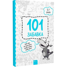 Книжка майбутніх школярів (українською мовою)