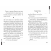 Сучасна проза для підлітків Останні канікули (на українській мові) Анна Лачина