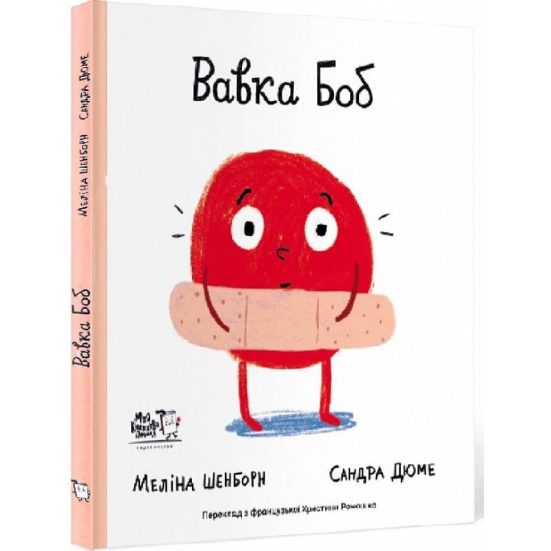 Книга Вавка Боб