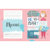 Книга для дітей Віточка-квіточка і її дівочі справи. Юлія Смаль