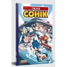 Комікс Їжак Сонік. Битва за острів Янгола. Том 3