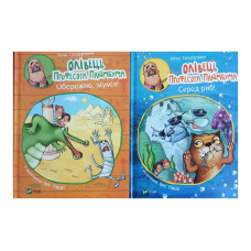 Книга для дітей Олівець професора Плюмбума. Серед риб! (українською мовою)