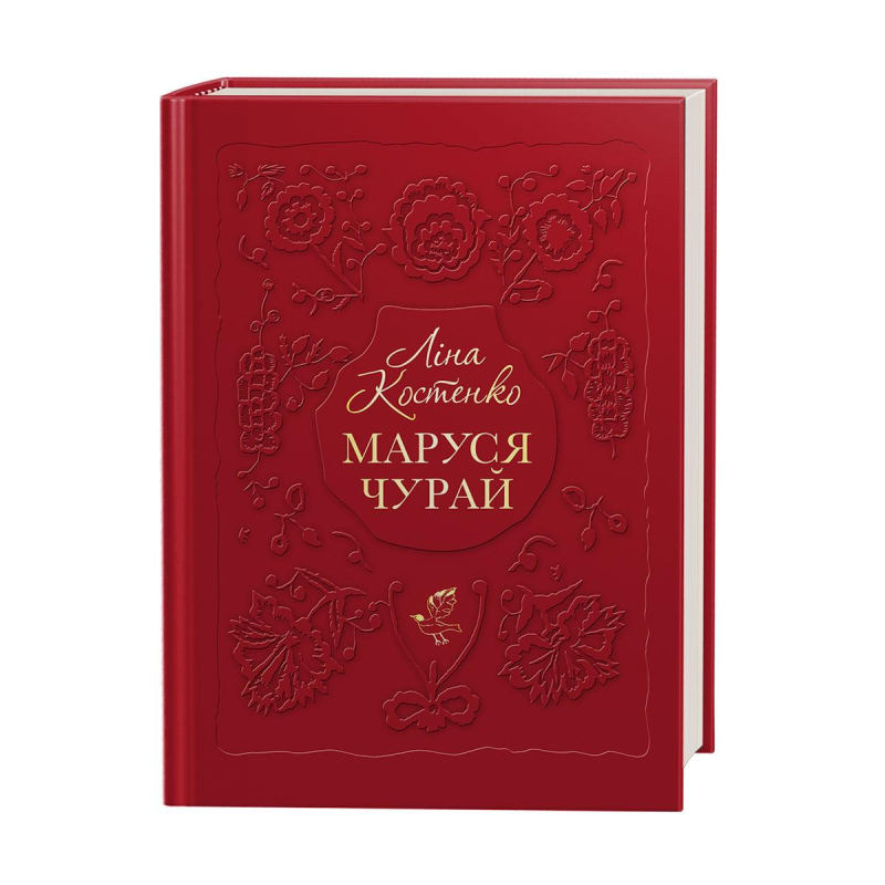 Книга Маруся Чурай. Ліна Костенко