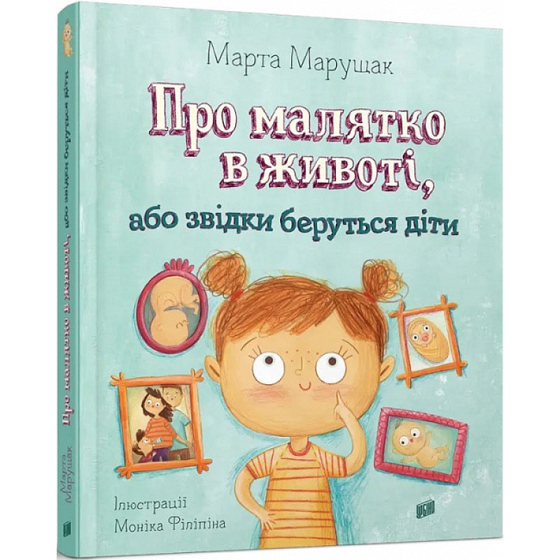 Книга Про малятко в животі, або звідки беруться діти