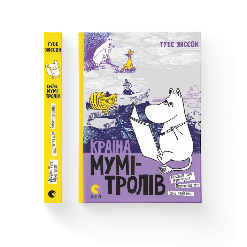 Книга “Країна Мумі-тролів. Книга друга“