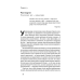 Книга Есенціалізм. Мистецтво визначати пріоритети