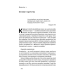 Книга Есенціалізм. Мистецтво визначати пріоритети