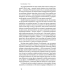 Книга Тіло Інструкція з використання, книги по саморозвитию, психология, книги по психологии, литература для
