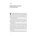 Книга Геть самосаботаж! Як за 6 кроків розблокувати мотивацію і силу волі