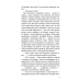 Книга 3 Варта у грі. Дах Будапешта Наталія Матолінець Фентезі