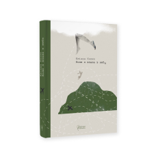 Книга Коли я впала з неба: Як джунглі повернули мені життя / Юліана Кепке