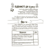 Корисні навички. Три кроки до моєї професії. Блокнот для підлітків.