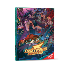 Книга Герой горобець. Банди Нью-Йорка Книга 2. Комікси Роман Крижанівський