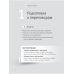 Щоденник Переговорів смарагдовий планувальник для проведення переговорів Олена Лисих Колесо Життя (російською)