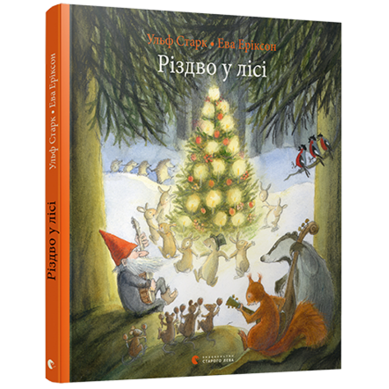 Книга Різдво у лісі