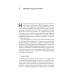 Книга Як ми вчимося Чому мозок навчається краще, ніж машина Поки що