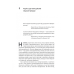 Книга За межами піраміди потреб Новий погляд на самореалізацію (тверда обкладинка)