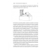 Книга Стратегія за межами хокейної ключки Люди, ймовірності і переможні рішення