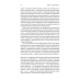 Книга Каваленд Хто, як і навіщо винайшов ваш улюблений напій