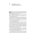Книга Каста Витоки наших невдоволень Елізабет Вілкерсон (м“яка обкладинка)